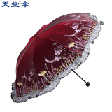 天堂伞正品 防紫外线遮阳伞黑胶超强防晒雨伞折叠伞女晴雨伞