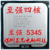 Intel 至强 四核 XEON E5345  771服务器CPU可转775 正式版