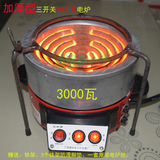 电炉 3000w炒菜炉厨房电热炉煮油茶打火锅实验炉熬药开水炉烧烤炉