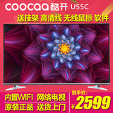 coocaa/酷开 U55C 创维55吋4K超高清网络智能LED平板液晶电视机50