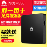 Huawei/华为MediaQ M330网络机顶盒4K四核高清播放器电视盒子wifi