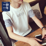 一秒一年 潮男小清新文艺圆领短袖T恤 韩版青年学生夏季衣服体恤