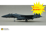 Witty1:72合金F-15鹰式F15美军战斗机F15仿真飞机模型礼物礼品