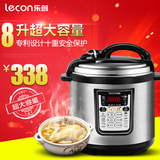 lecon/乐创 LC120-B10电压力锅双胆8l升电高压锅煲正品专利设计