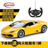 rastar星辉遥控车 兰博基尼LP610-4 USB充电遥控汽车 儿童玩具车