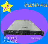 戴尔DELL R415 R410 1U服务器12核AMD双CPU超X5650 4盘位包邮现货