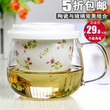 日式办公陶瓷过滤透明内胆功夫泡茶杯带盖耐热玻璃品茗小花茶杯子