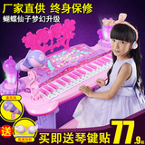 爆款热卖悦音电子琴钢琴儿童教学玩具儿童立式三角钢琴 电池电源