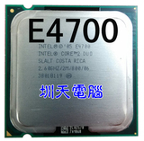 Intel酷睿2双核 E4700 2.6G/2M/800 775针65纳米散片CPU 质保一年
