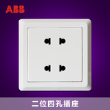 ABB开关插座德逸白色四孔插座二位二极插座正品ABB插座面板AE212