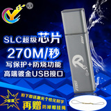 高速USB3.0U盘 64G SLC优盘 带写保护防毒+防烧闪存盘 可激光刻字