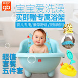 好孩子婴儿浴盆宝宝洗澡盆加大加厚新生沐浴环保儿童浴盆浴架组合