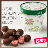预订！北海道六花亭招牌黑巧克力草莓夹心 115g桶装 日期新鲜