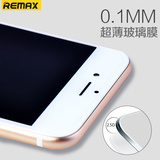 Remax 苹果6钢化膜0.1mm超薄iPhone6防指纹6S高清手机玻璃贴膜4.7