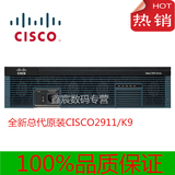 思科 CISCO2911/K9 集成多业务企业级路由器2个千兆口现货热销