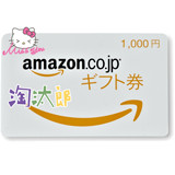 量大可谈/日本亚马逊 日亚礼品卷 充值卡AMAZON1千1000日元正品