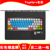 升派联想笔记本电脑键盘保护膜Yoga 3 PRO 1370 I5Y70 I5Y71