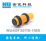 供应防水型超远距离超声波测距传感器NU40F30TR-1MD