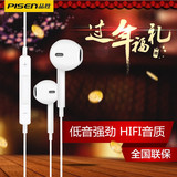 Pisen/品胜 G201苹果6s耳机iphone5s耳塞6线控4s/ipad入耳式5手机