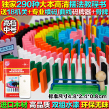 中大号300/1000片多米诺骨牌比赛标准 儿童实木制机关成人玩具