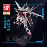 万代高达模型MG版1/100 嫣红强袭＋凤装备 Phoenix Strike Rouge