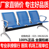 排椅 三人连排椅机场椅不锈钢等候椅医院长椅输液椅公共座椅包邮