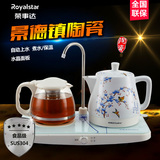 Royalstar/荣事达 TCE10-06a陶瓷电热水壶304自动上水煮茶器泡茶