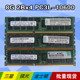 三星8G 2Rx4 PC3-10600R DDR3 1333 REG ECC服务器内存特价8GB