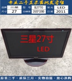 二手 正品 三星B2770 27寸 LED液晶显示器 冰醇红薄边 秒IPS屏幕