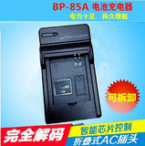 三星数码相机座充 BP70A电池充电器 BP85A电池充电器PL210 ST66