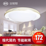 比亚迪25W圆形LED吸顶灯卧室客厅现代简约高亮新款节能灯45R