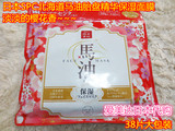 日本代购SPC北海道马油胎盘精华薏仁美白保湿樱花香面膜 38片