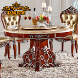 路易拉菲 美式餐桌大理石实木餐台一桌6椅组合欧式1.2米圆形饭桌