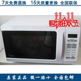 Midea/美的 EM720KG1-PW微波炉  白色 20L 平板 微电脑