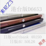 【云鹏数码】Sony/索尼 Z3 Xperia港行日版SOL26 401SO 紫色D6683