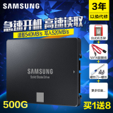 Samsung/三星 MZ-750500B/CN 750EVO 500G ssd笔记本台式固态硬盘