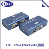 KVM切换器 2口 USB自动 2进1出视频切换器 带音频Hub CKL-72UA
