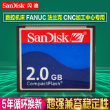 SanDisk cf卡2gb 闪迪CF 2GB内存卡数控机床 法兰克系统cnc专用卡