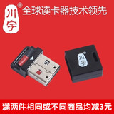 包邮 川宇C292高速mini迷你USB车载读卡器 世界最小TF micro sd卡