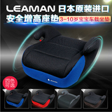 日本Leaman/黎曼儿童安全座椅增高座垫3-12岁天使系列 郑州实体店