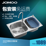 JOMOO九牧304不锈钢水槽套餐 双槽洗菜盆厨房水池配龙头02021套餐