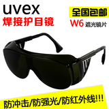 正品UVEX 优维斯焊接防护眼镜 电焊墨镜红紫外线 焊工护目镜IR6.0