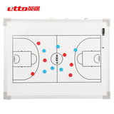 包邮篮球战术板etto英途裁判教练用品 比赛专用沙盘图示板作战板