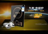 Joyoung/九阳 C21-DC002电磁炉 一级能效 超薄触摸屏 双环火