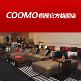 COOMO楷模家具正品厂家直销旗舰店C19沃顿沙发组合大普拿铁简约