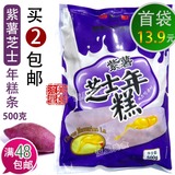 买2包邮 柏兰紫薯芝士夹心年糕 奶酪年糕条 火锅年糕500g~柏兰紫