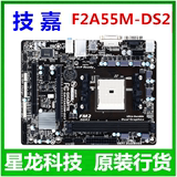 Gigabyte/技嘉 F2A55M-DS2 主板 FM2主板集显黑板DDR3拼A85包邮