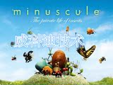 昆虫动画片Minuscule微观小世界1+2季176集全集mp4版下载 总动员