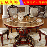 欧式圆餐桌椅组合6人美式大理石餐台小户型吃饭桌新古典现代家具