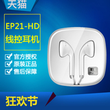 Meizu/魅族 EP-21HD耳机 魅族ep21-hd线控耳机耳塞式pro6/魅蓝3s